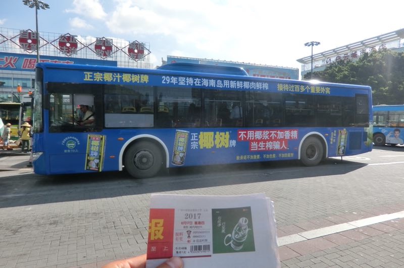 椰树牌广州公交车广告
