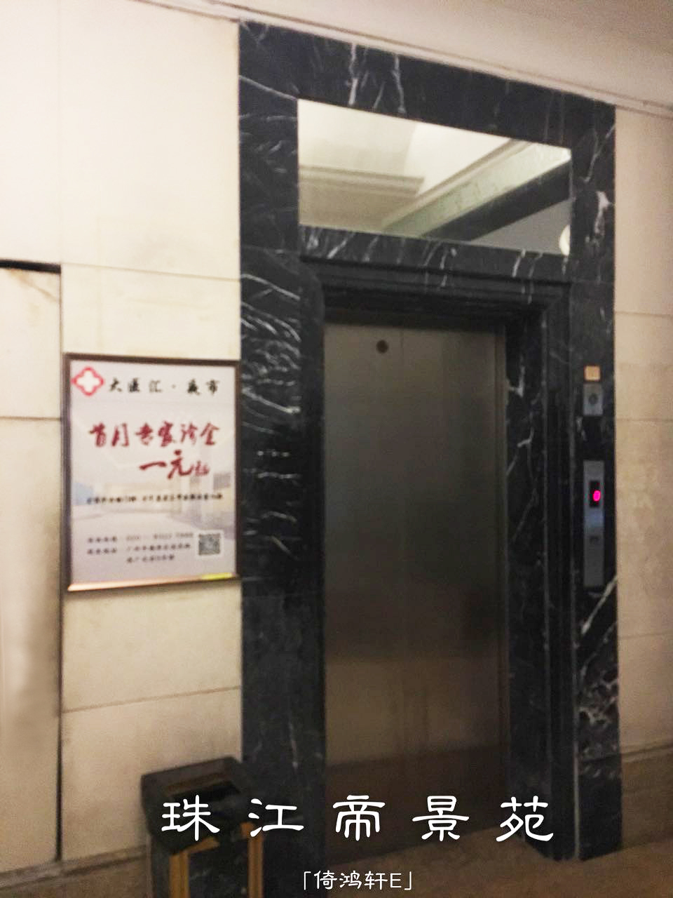 珠江社区电梯广告
