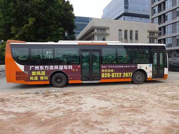 广州东方类风湿专科公交车广告
